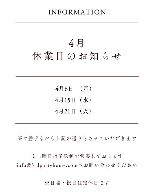 4月休業日のお知らせ